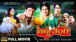 Anna Thangi Kannada Full Movie  Shivarajkumar  Radhika Kumarswamy  Deepu  Vishal Hegde [upl. by Atsylak]