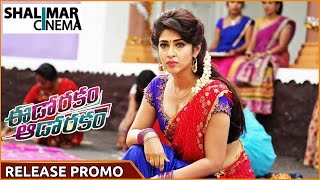 Eedo Rakam Aado Rakam Release Promo  Manchu Vishnu Raj Tarun Hebbah Patel Sonarika [upl. by Hacceber]