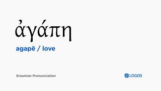 How to pronounce Agapē in Biblical Greek  ἀγάπη  love [upl. by Bracci]