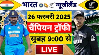 🔴LiveIndia vs New Zealand ICC Champions Trophy  IND vs NZ  Live Cricket Match Today Gameplay [upl. by Freemon]