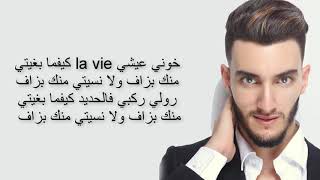 DECAPOTABLE zouhair Bahaoui paroleslyrics [upl. by Haywood]