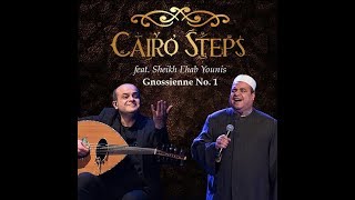 Cairo Steps ft Sheikh Ehab Younis in Yamaleka Qadri based on Gnossienne No1 [upl. by Aidile]