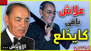 لا اعتقد انك تعرف الملك الحسن الثاني  خطاب الأوباش نخلي دار باباهم  الذي أرعب المغاربة  hassan 2 [upl. by Verger]