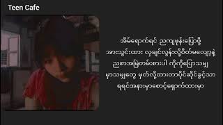 အိမ်ပြန်ချိန်Double Lyrics [upl. by Ynetsed998]