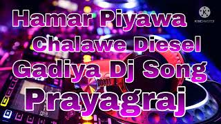 Hamar Piyawa Chalawe Diesel Gadiya Dj Song [upl. by Goodson]