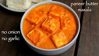 paneer butter masala without onion and garlic  paneer jain recipes [upl. by Judenberg366]