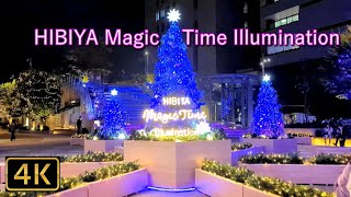 4K【東京ミッドタウン日比谷のイルミネーション2022：HIBIYA Magic Time Illumination】20221117 Tokyo Midtown Hibiya [upl. by Annovy777]