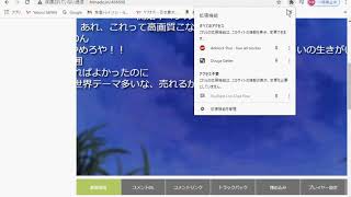 【Windowsでの動画ゲッター】Chromeで動画をダウンロードする方法 [upl. by Sevart920]