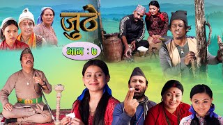 Nepali Serial Juthe जुठे Episode 7  April 282021 By Raju Poudel Marichman Shrestha [upl. by Allegna]