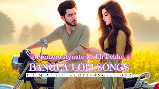 Premero Aynate Mukh Dekhe  Bangla Lofi Songs [upl. by Krishna]