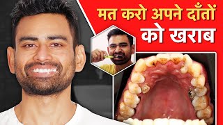 दांतो की Problems से Permanent छुटकारा पाएं Mouth Ulcers Bleeding Gums Bad Breath Cavities [upl. by Nuahsyt]