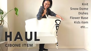 【購入品紹介】スタイリスト金子綾がCIBONEで沢山買い物したのでアイテムを紹介します【HAUL】 [upl. by Hicks28]