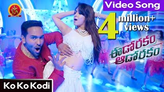 Eedo Rakam Aado Rakam Movie Songs  Ko Ko Kodi Full Video Song  VishnuRaj Tarun  Hebah  Sonarika [upl. by Mitinger]