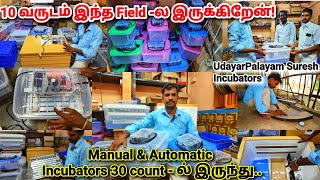 Manual amp Automatic Incubators  Very User Friendly நானும் கோழி வளத்திருக்கேன் All india delivery [upl. by Fatimah24]