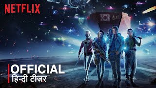 Space Sweepers  Official Hindi Trailer  Netflix  हिन्दी ट्रेलर [upl. by Currie]