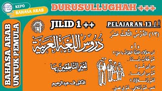 Durusul Lughah Jilid 1 pelajaran 13 أ [upl. by Foster]